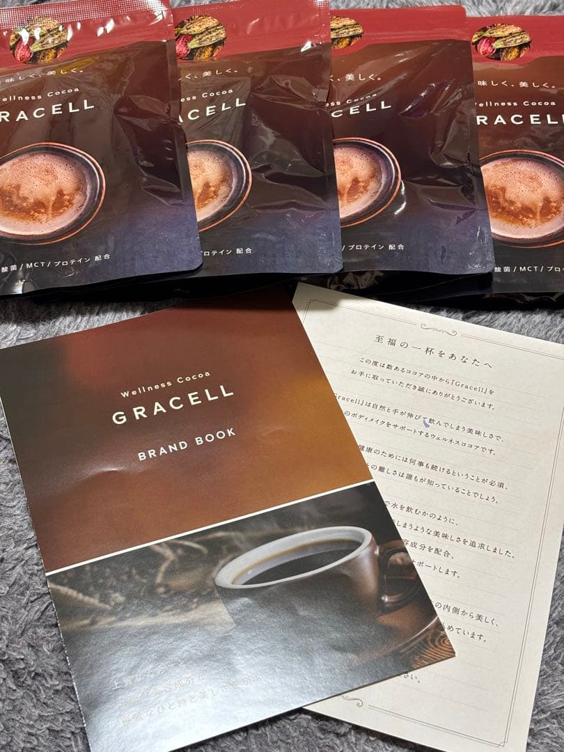 GRACELL グレイセル　ウェルネスココア　ダイエット 4袋まとめ売りセット