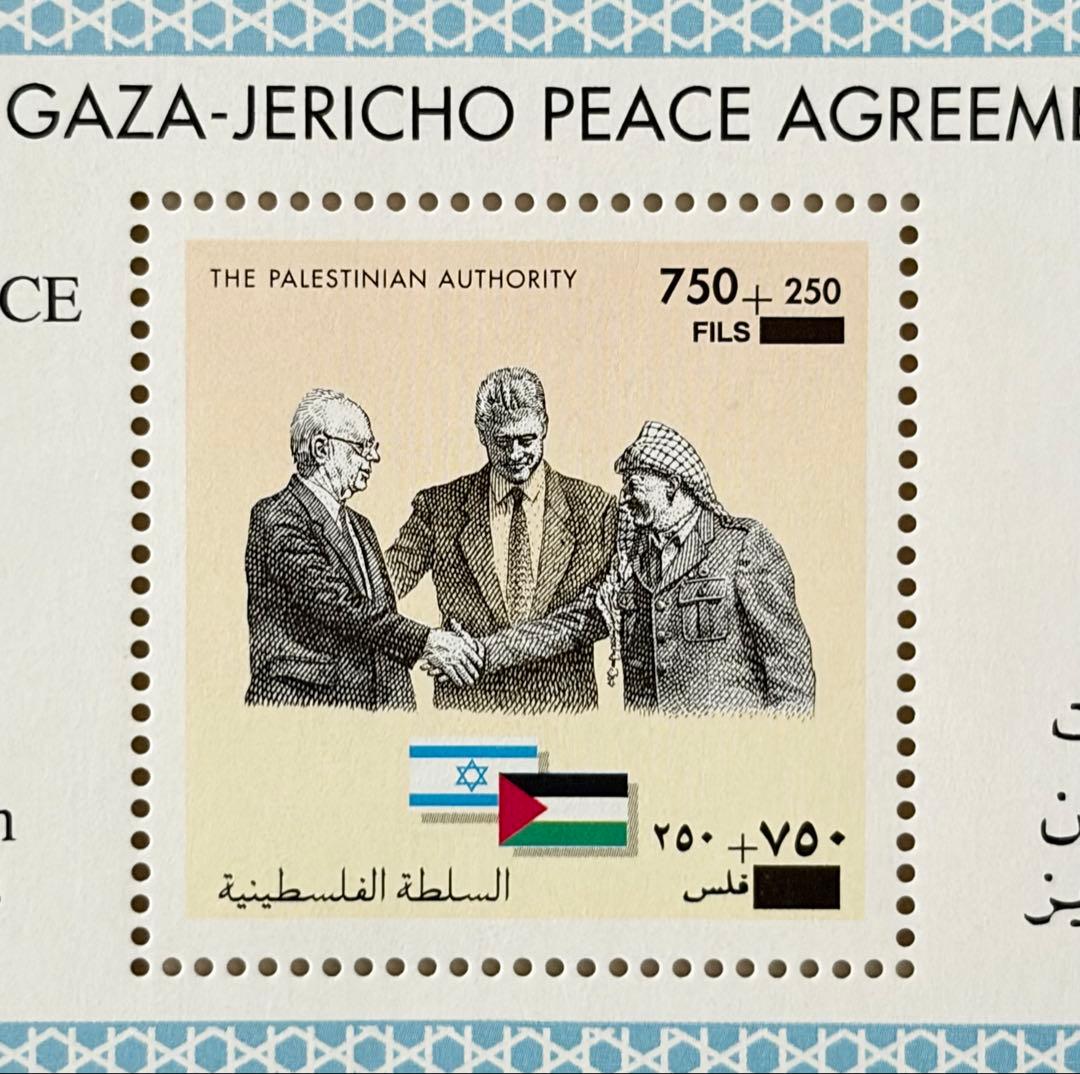 外国切手（パレスチナ：カイロ協定、ノーベル平和賞授賞） - メルカリ