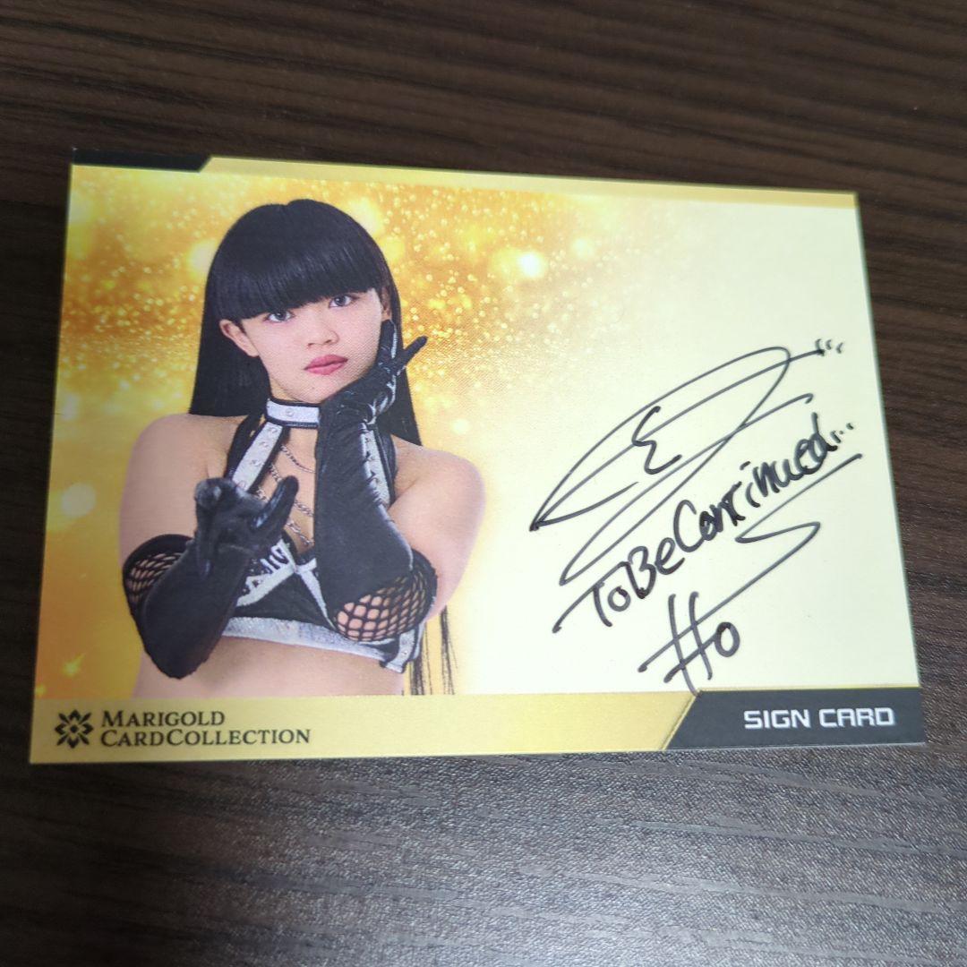 マリーゴールド トレーディングカード 瀬戸レア 直筆サイン入り - メルカリ