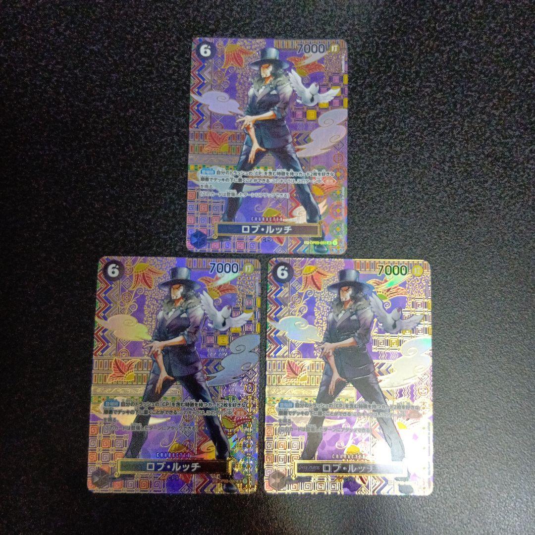 3枚　ロブ・ルッチ SR SP(スペシャルカード OP03-092　新時代の主役 ロブ・ルッチ【SR】{OP03-092}