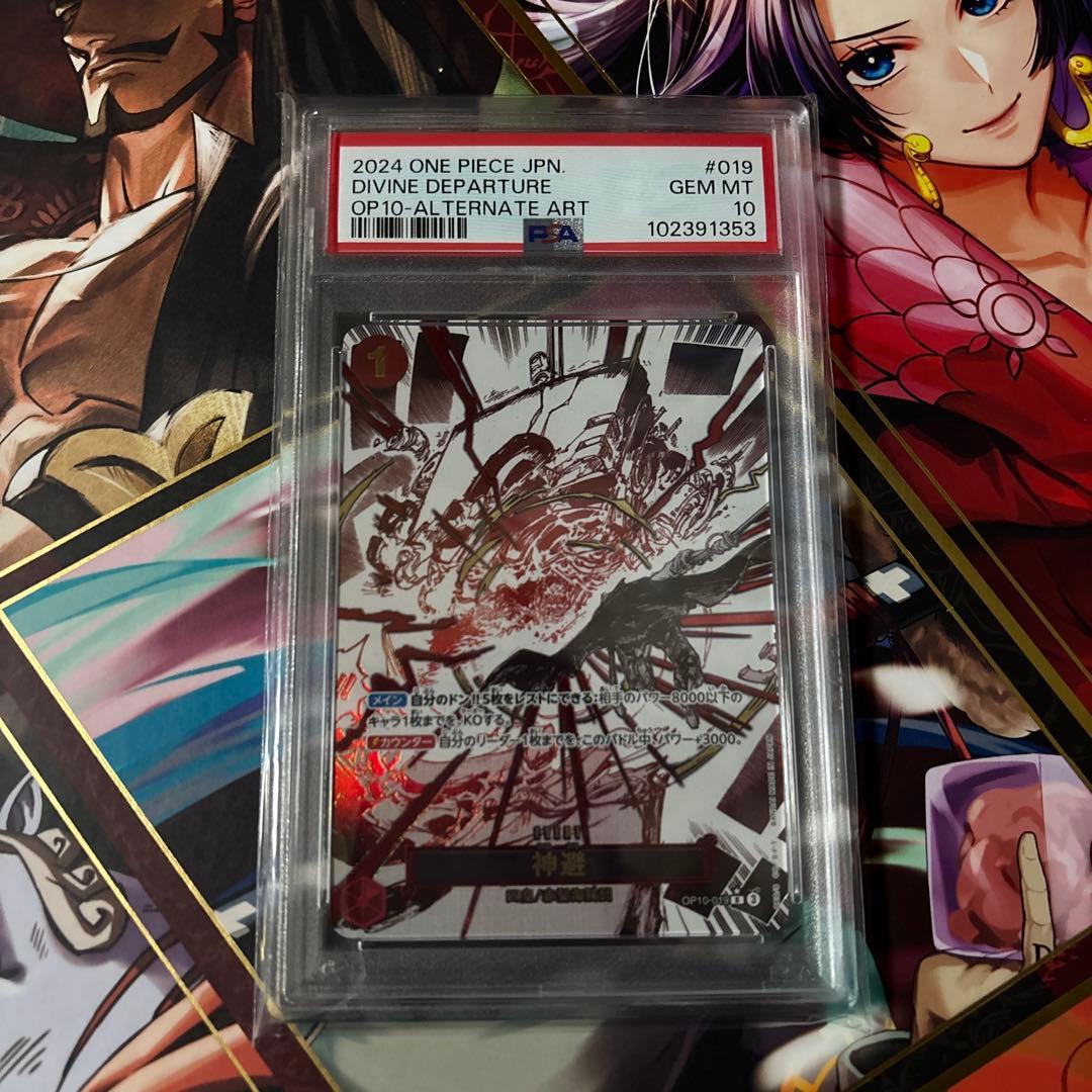 ワンピースカード 神避 カムサリ パラレル PSA10 - メルカリ
