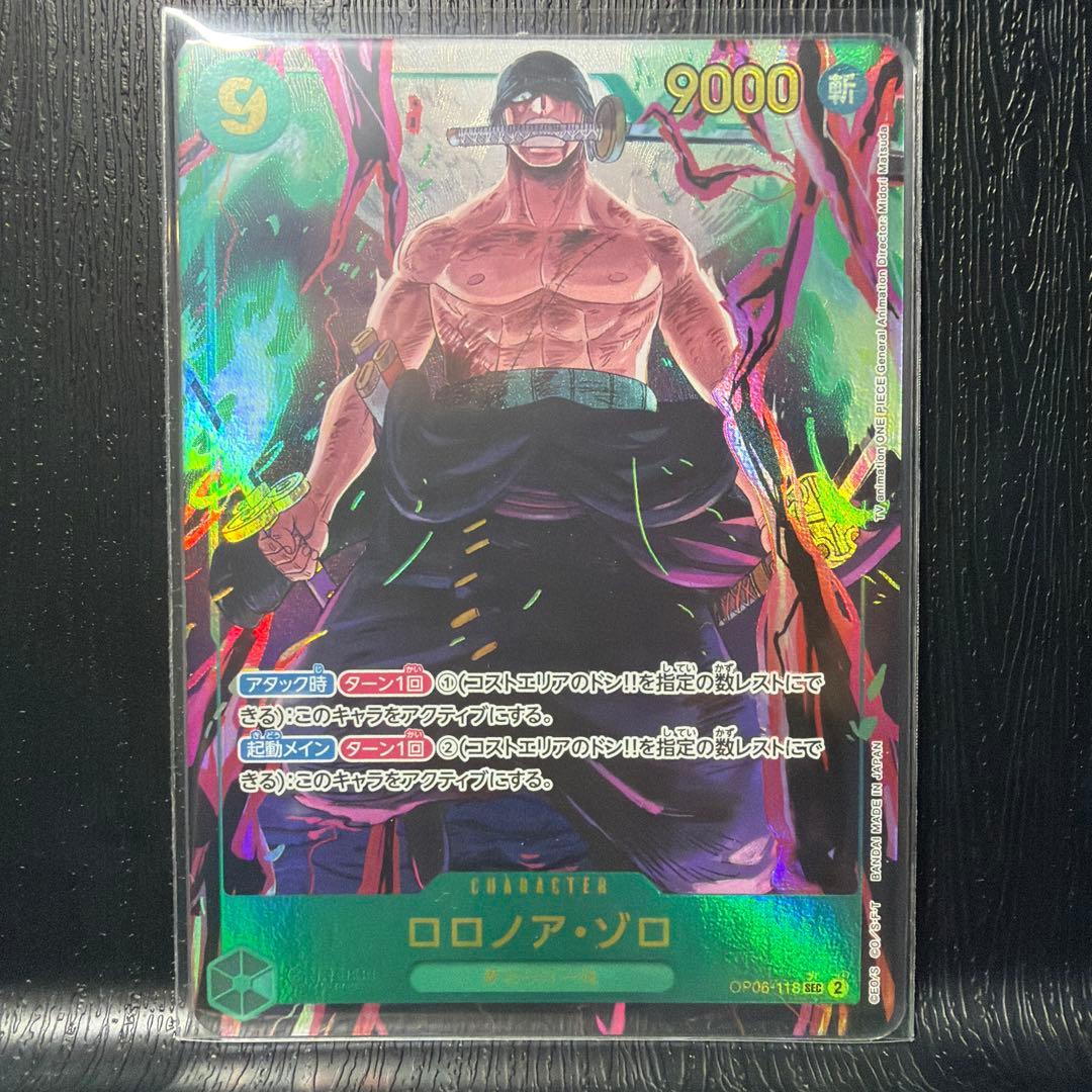 ロロノア・ゾロ シークレットパラレル 双璧の覇者 ワンピースカード 双璧の覇者 ゾロ シークレットパラレル｜Yahoo