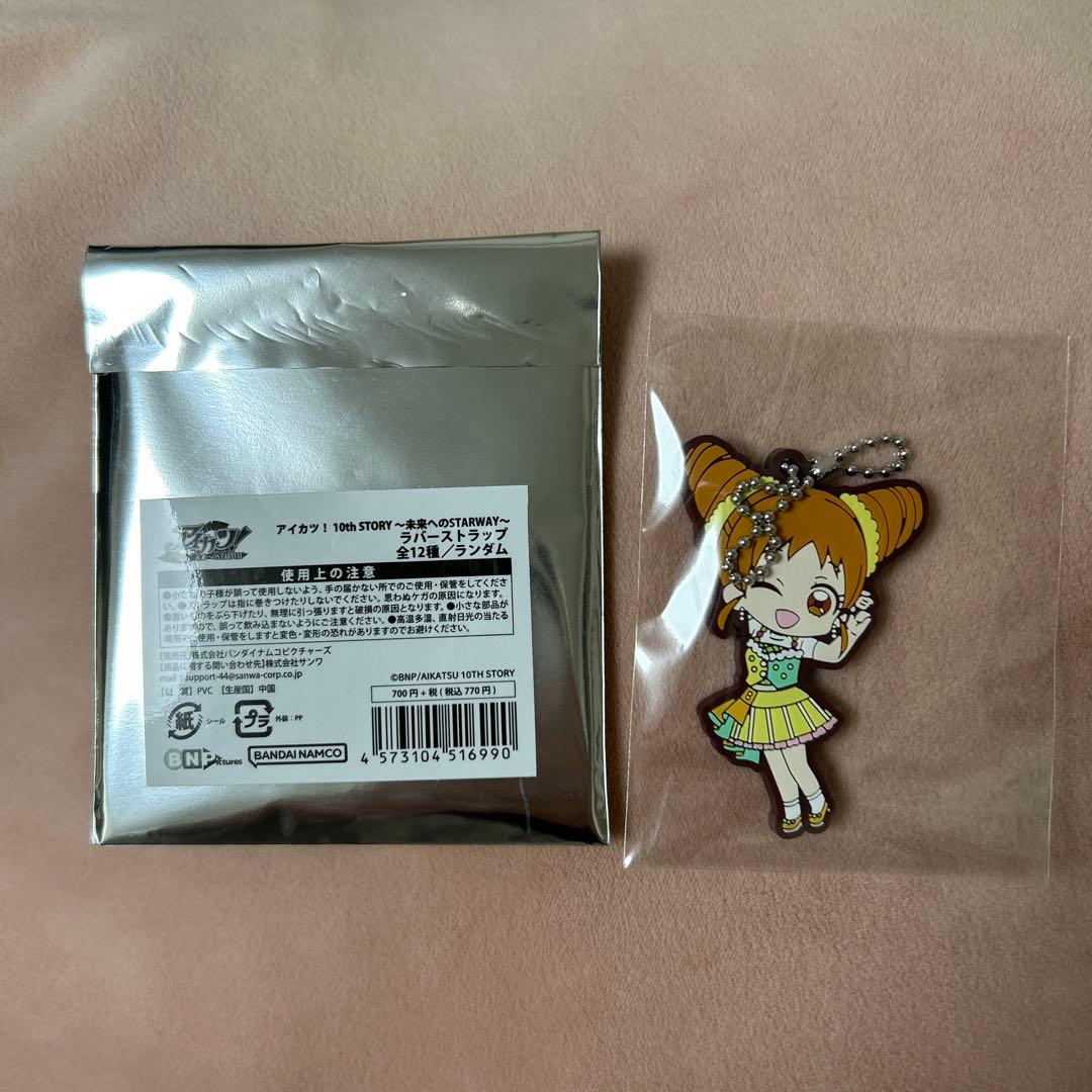 アイカツ！10th STORYラバーストラップおとめ - メルカリ