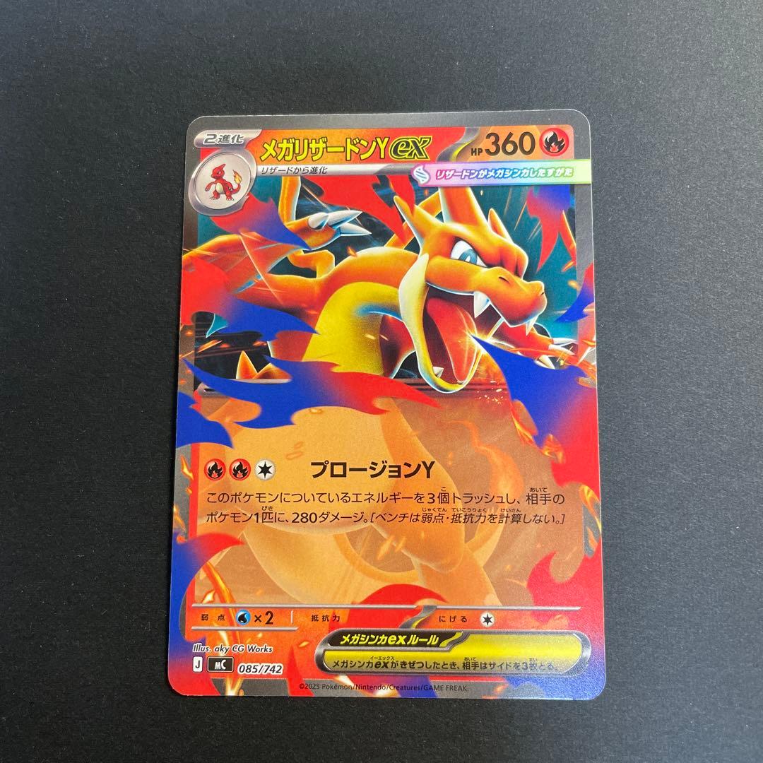 ポケモンカード スタートデッキ100 リザードンyex ノーマル - メルカリ