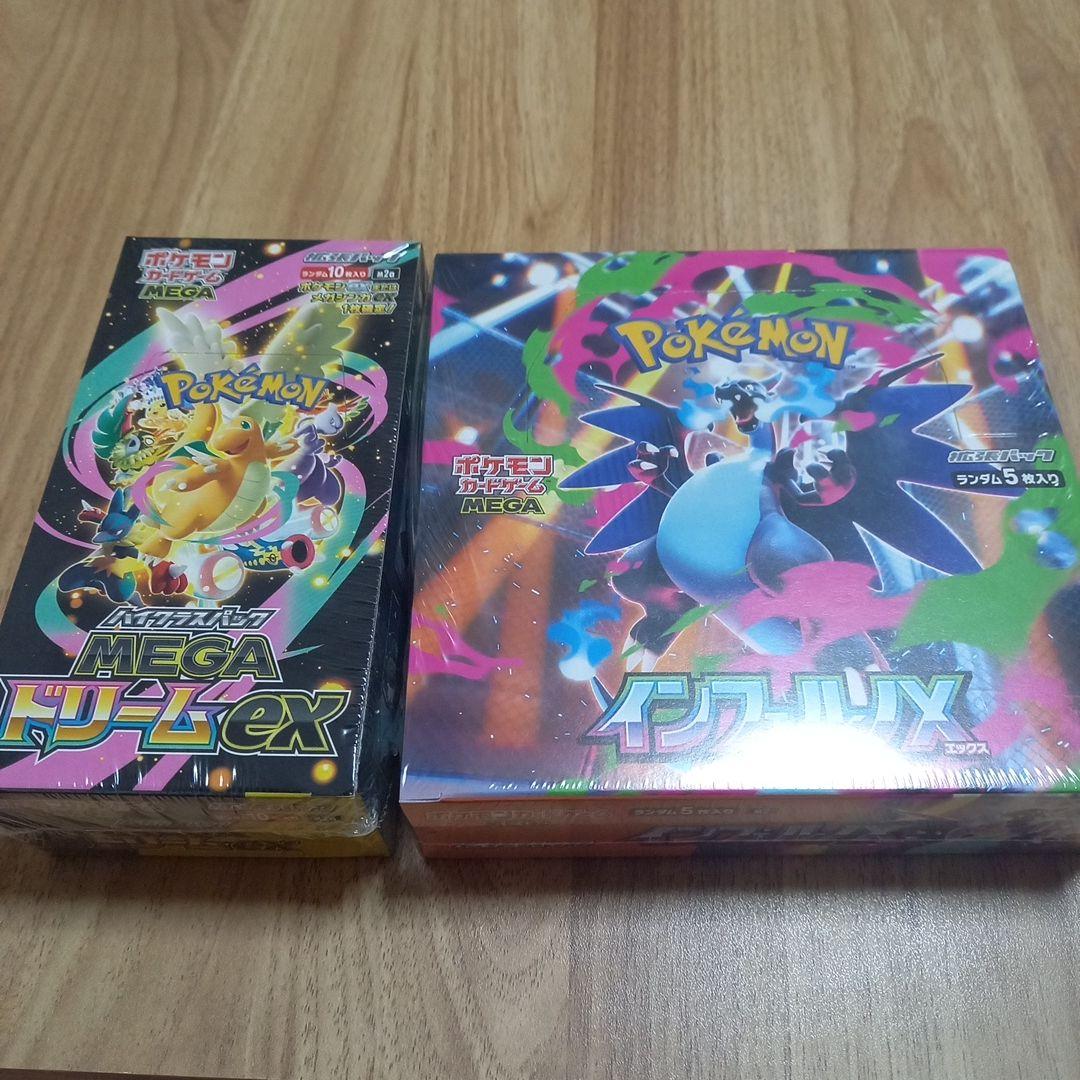 ジ*ク様 インフェルノXとメガドリームexセット シュリンク付き ポケモンカード インフェルノX MEGAドリームex シュリンク有り 各1BOX