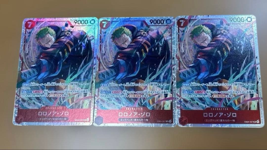 ワンピース カードゲーム ロノア・ゾロ3枚セット