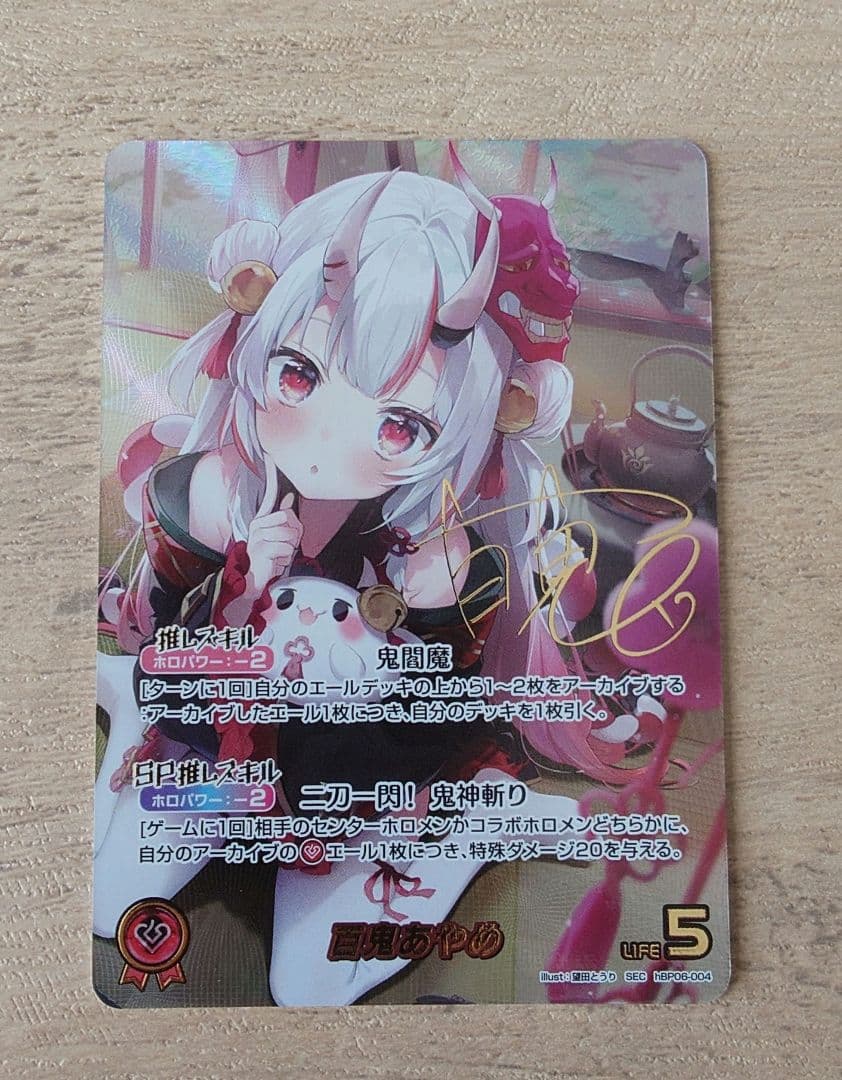 hBP06-004 百鬼あやめ (SEC シークレット) - メルカリ