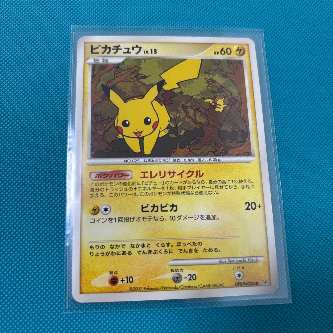 ポケモンカード ピカチュウ DPBP#026 - メルカリ