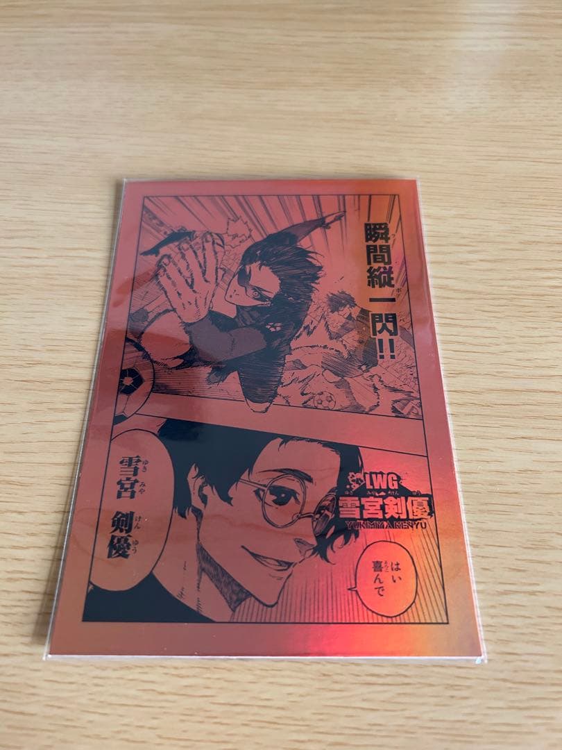 ブルーロック 雪宮剣優 メタリックポストカード - メルカリ