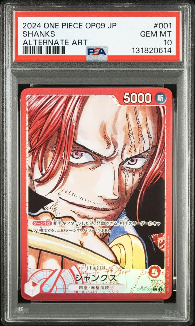 【PSA10】シャンクス:赤 Lパラレル/漫画絵 OP09-001 PSA10】シャンクス:赤 Lパラレル/漫画絵 OP09-001 - メルカリ