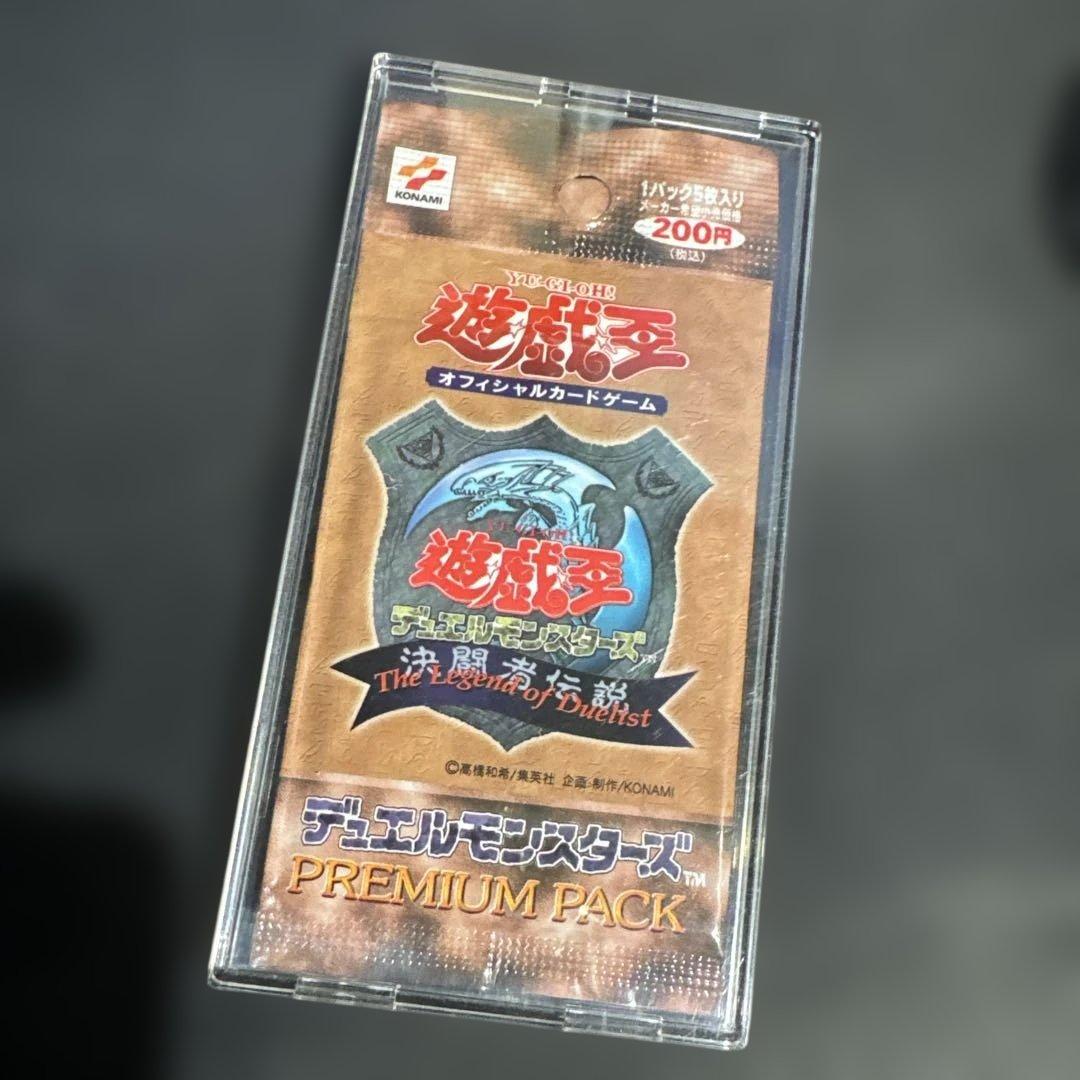 遊戯王 プレミアムパック1初期 PREMIUM PACK1 決闘者伝説 ケース付