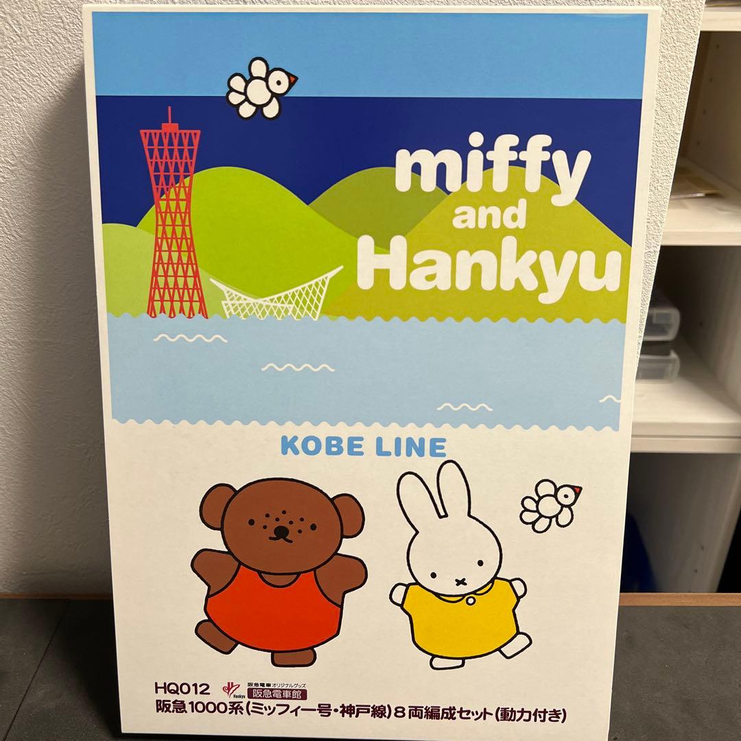 精密加工品)グリーンマックス 阪急1000系(ミッフィー神戸) - メルカリ