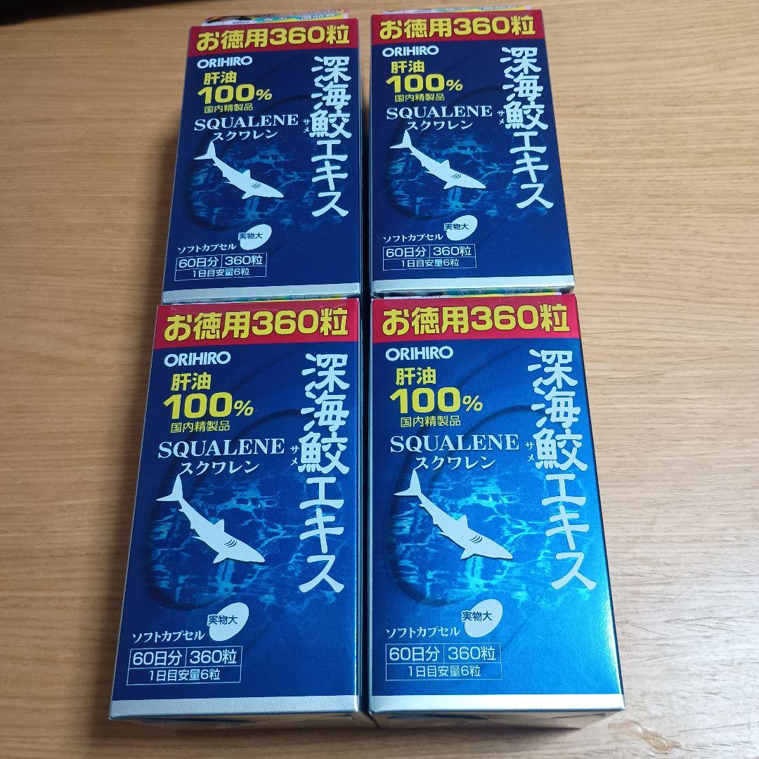 オリヒロプランデュ 深海鮫エキスカプセル 360粒 4個