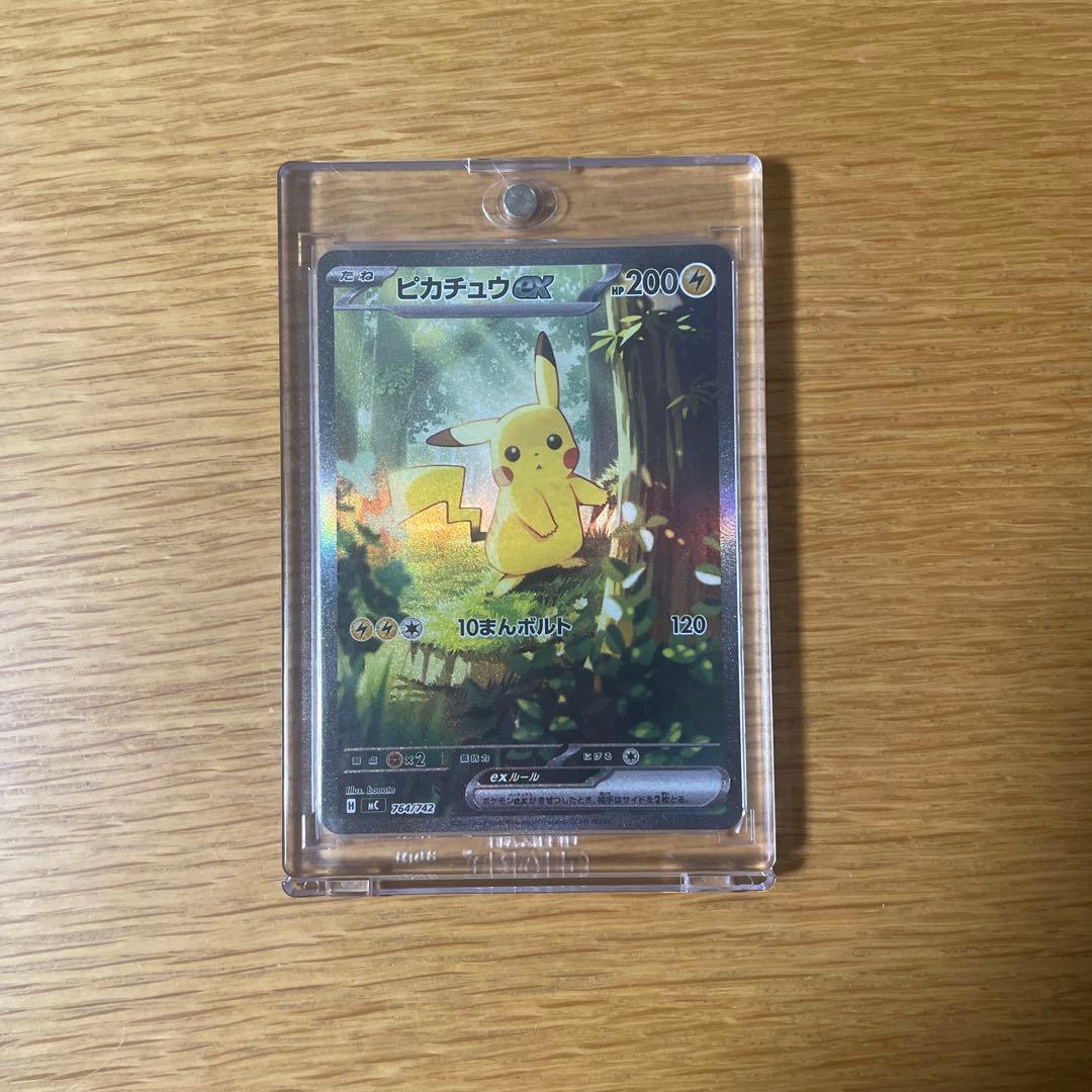 ポケモンカード ピカチュウex SAR仕様 スタートデッキ100