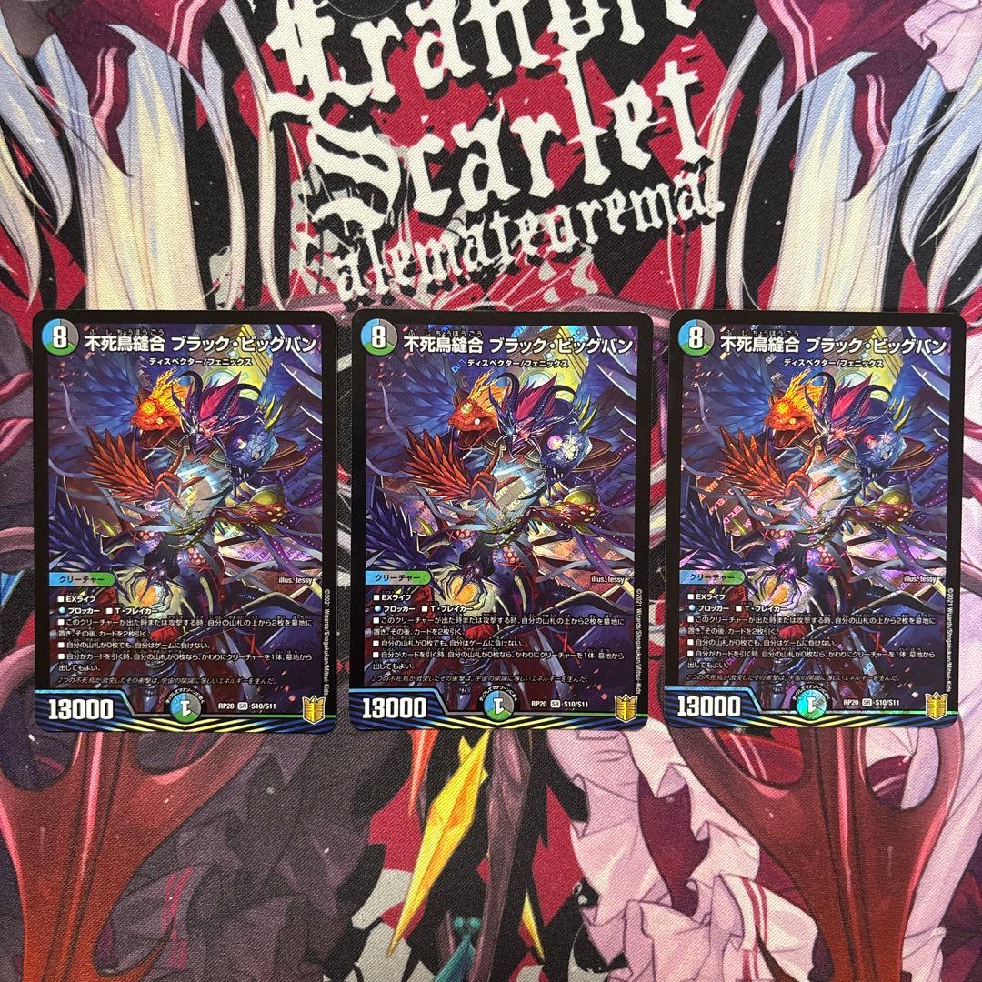 デュエマ 4Cゼーロ ドロマーゼーロ セット - メルカリ