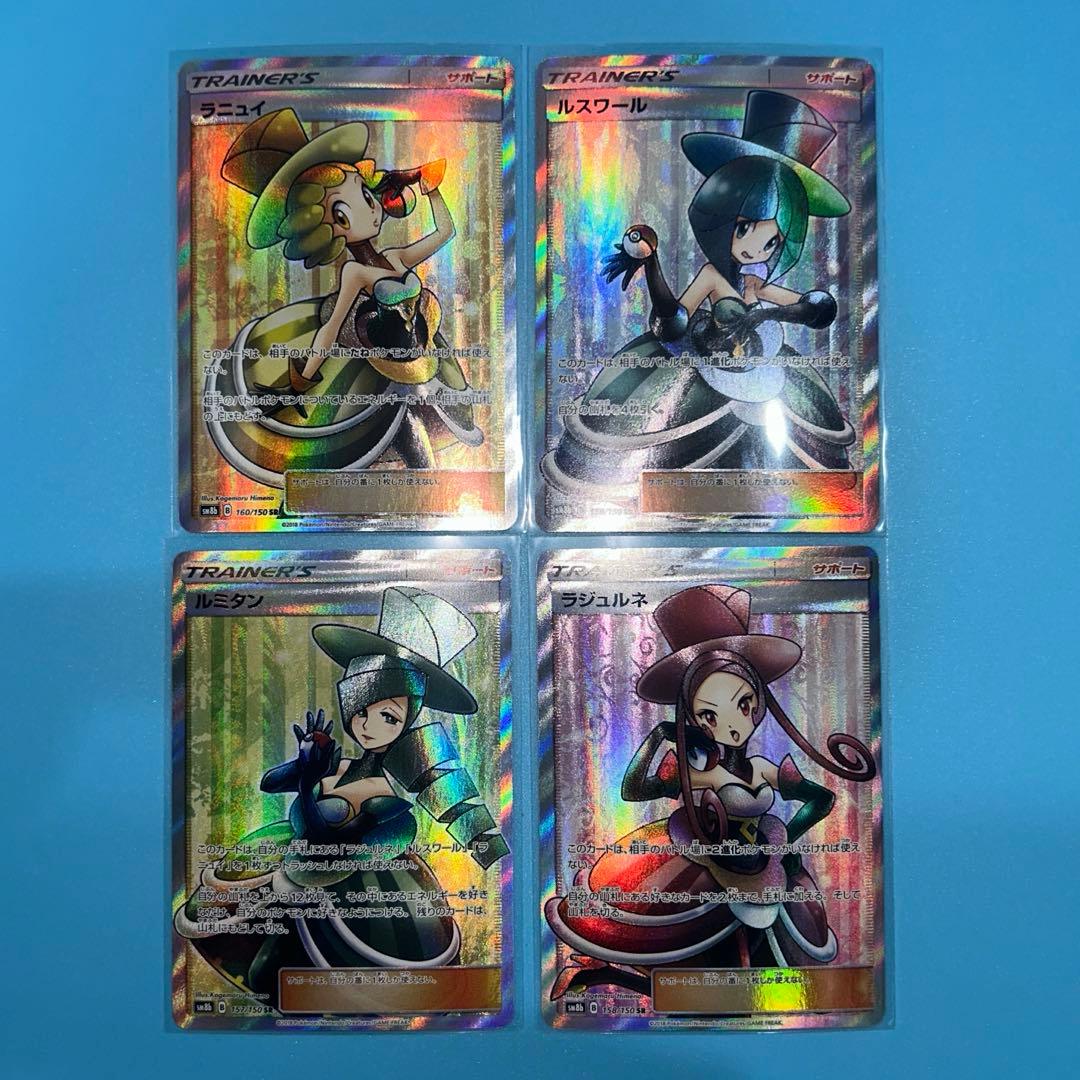 【美品】バトルシャトレーヌ ルミタン ラジュルネ ルスワール ラニュイ4枚