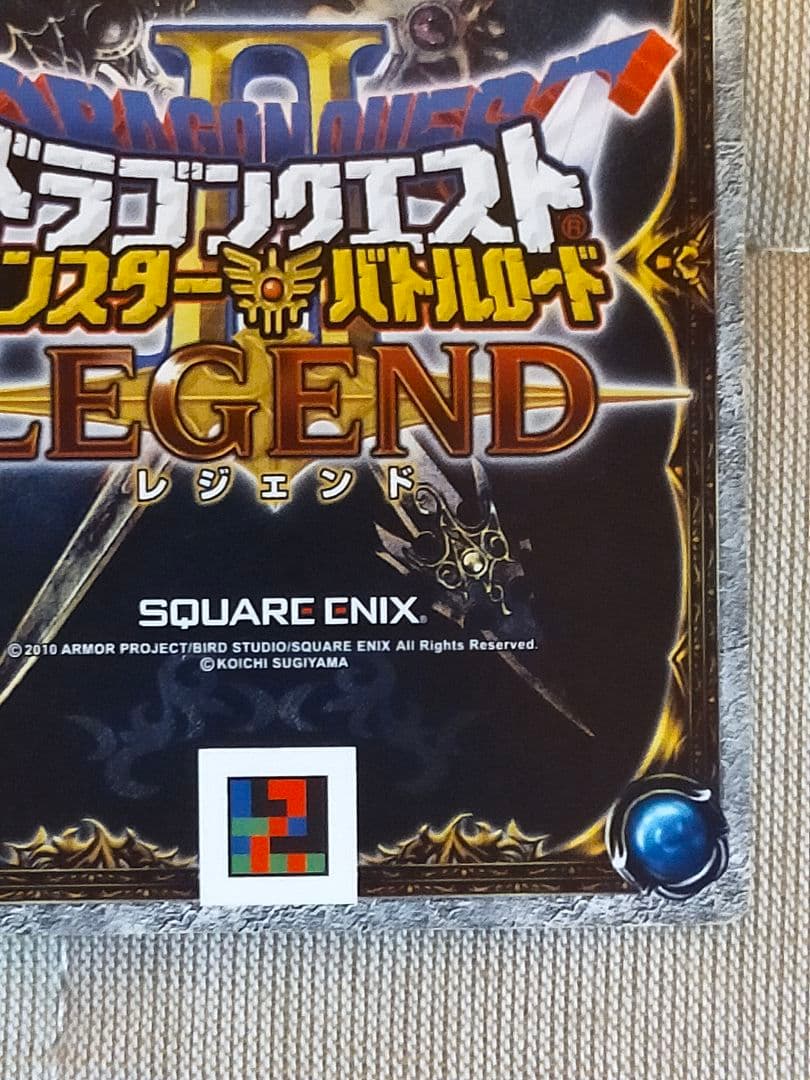 いなずまの剣【ドラゴンクエストモンスターバトルロード】 - メルカリ