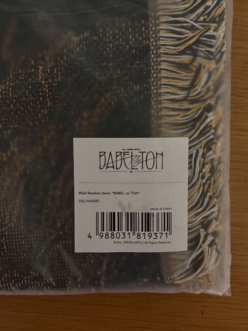 ミセス バベルの塔 ランダムガチャ 当たり - メルカリ