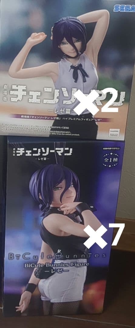 チェンソーマン　レゼ　フィギュア 9体セット