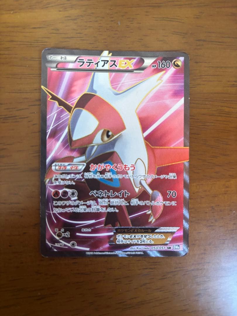 ラティアスEX SR BW8 ライデンナックル 053/051 ポケモンカード - メルカリ