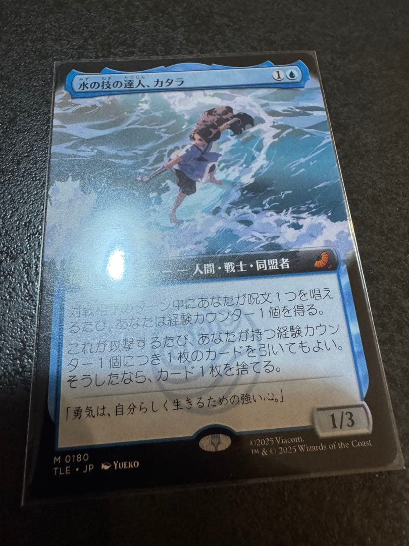 mtg 水の技の達人、カタラ　日本語版1枚 拡張 MTG Katara, Waterbending Master / 水の技の達人、カタラ (093) 英語