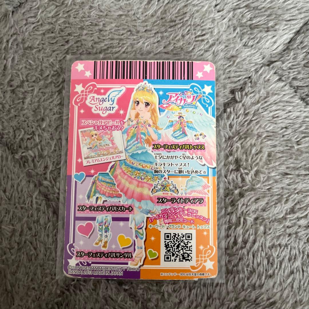 アイカツ アイカツカード スターフェスティバルトップス - メルカリ
