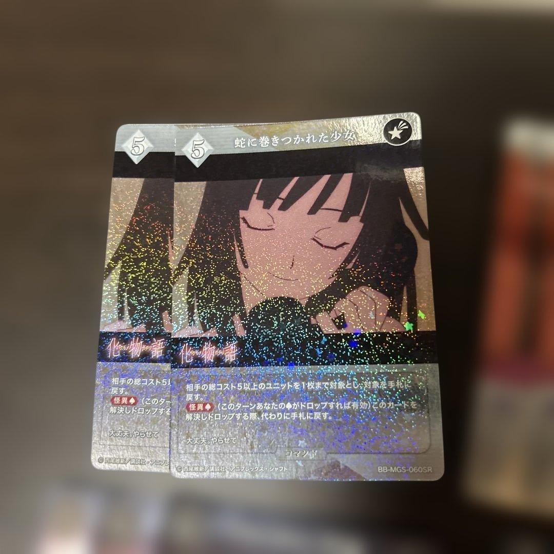 ビルディバイド 化物語 物語 セカンドシーズン SR16枚セット - メルカリ