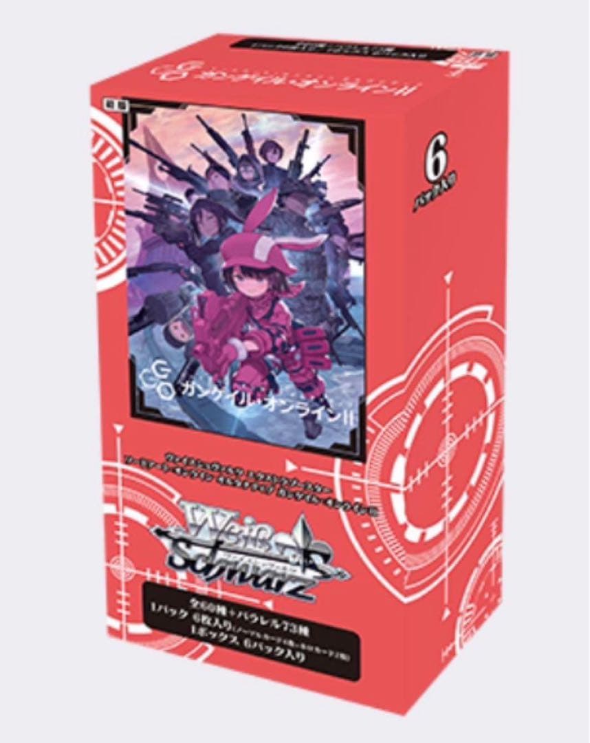 WS ガンゲイルオンラインVol.2 RR以下4コン