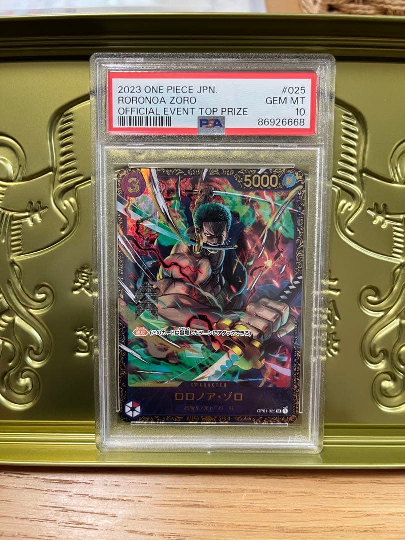 フラッグシップゾロ　フラシゾロ　psa10