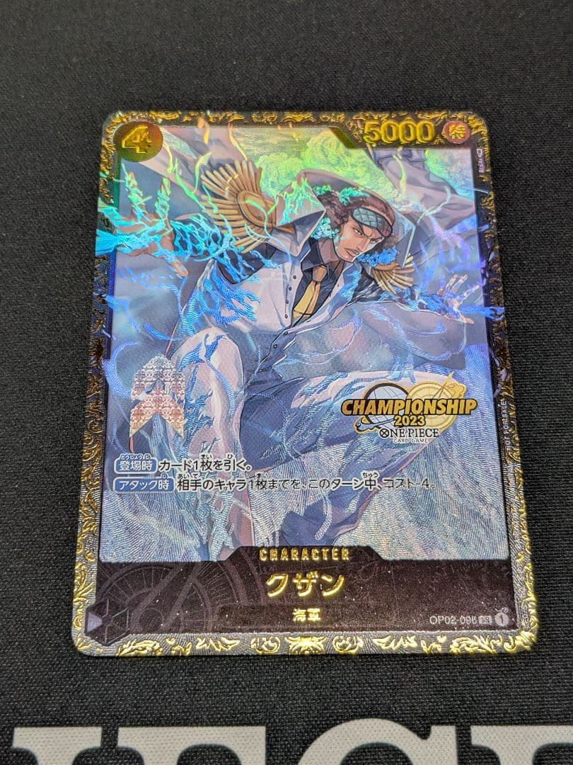 ワンピースカード チャンピオンシップ クザン 展示・鑑賞用 - メルカリ