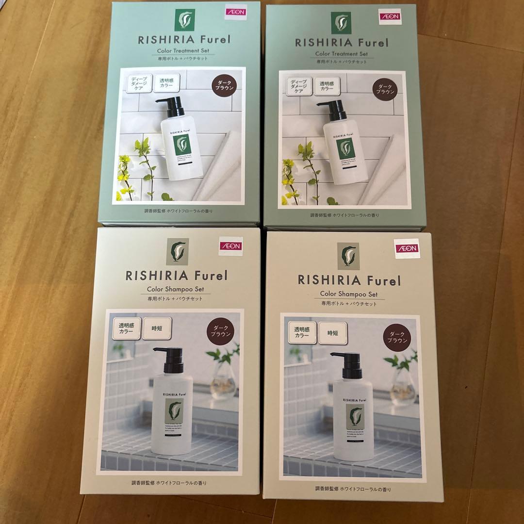 リシリアフレル ボトルセット ダークブラウン シャンプー トリートメント 計4個