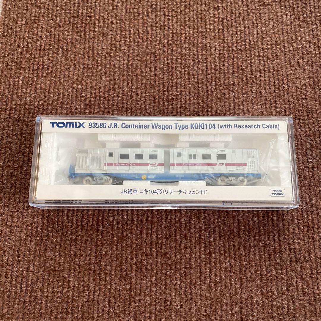 【TOMIX】 JR貨車 コキ104形(リサーチキャビン付)