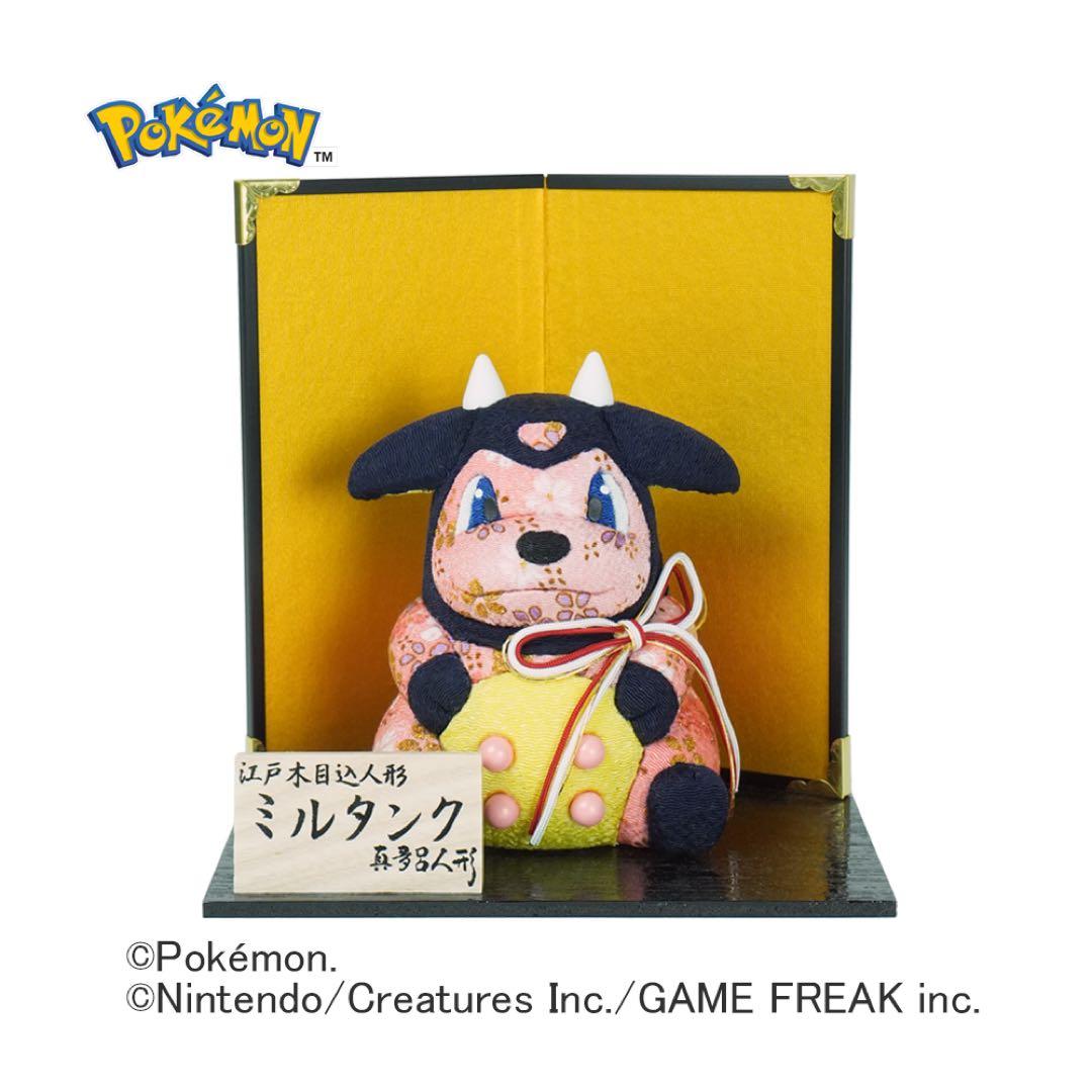 ポケモン ミルタンク ぬいぐるみ 江戸木目込人形 2021年はミルタンクを飾ってミルタンク！ | 株式会社真多呂人形の