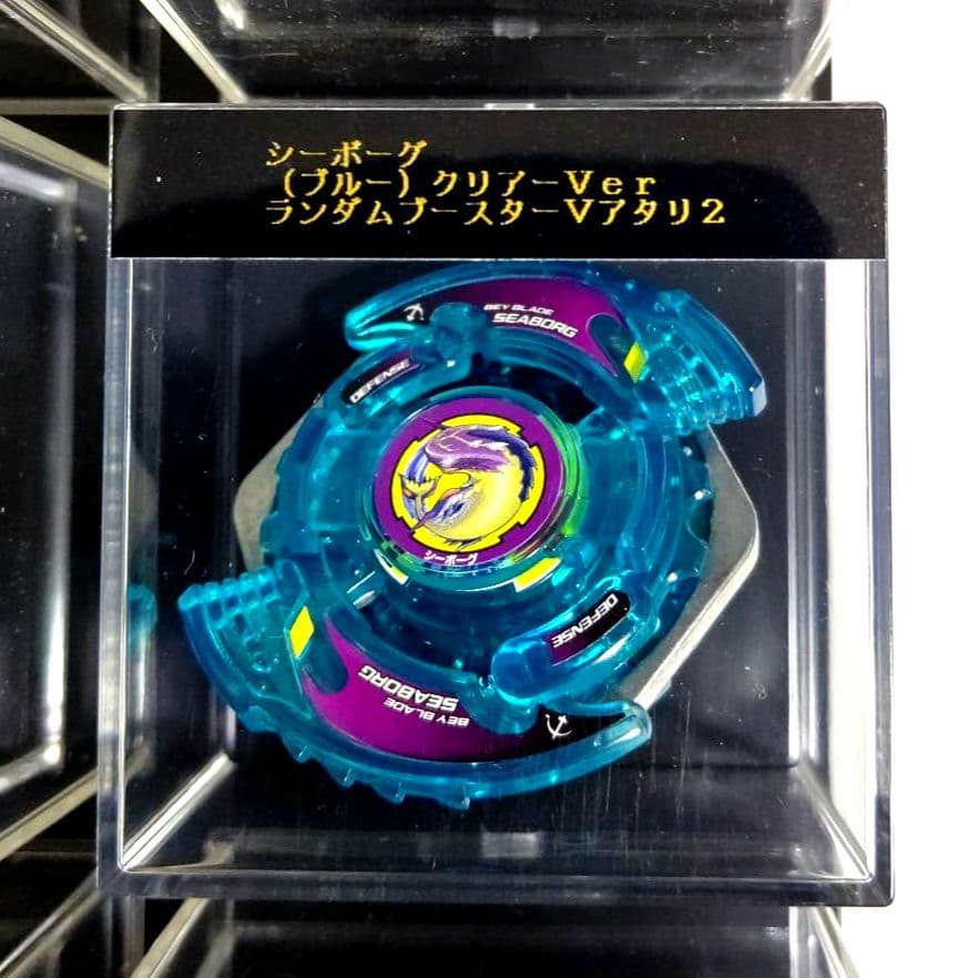 ベイブレード ランダムブースターV アタリ1・アタリ2【2種セット】