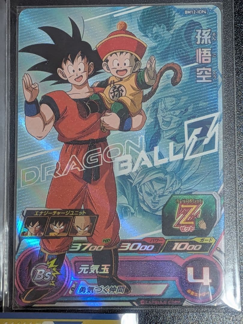 スーパードラゴンボールヒーローズ 8枚セット - メルカリ