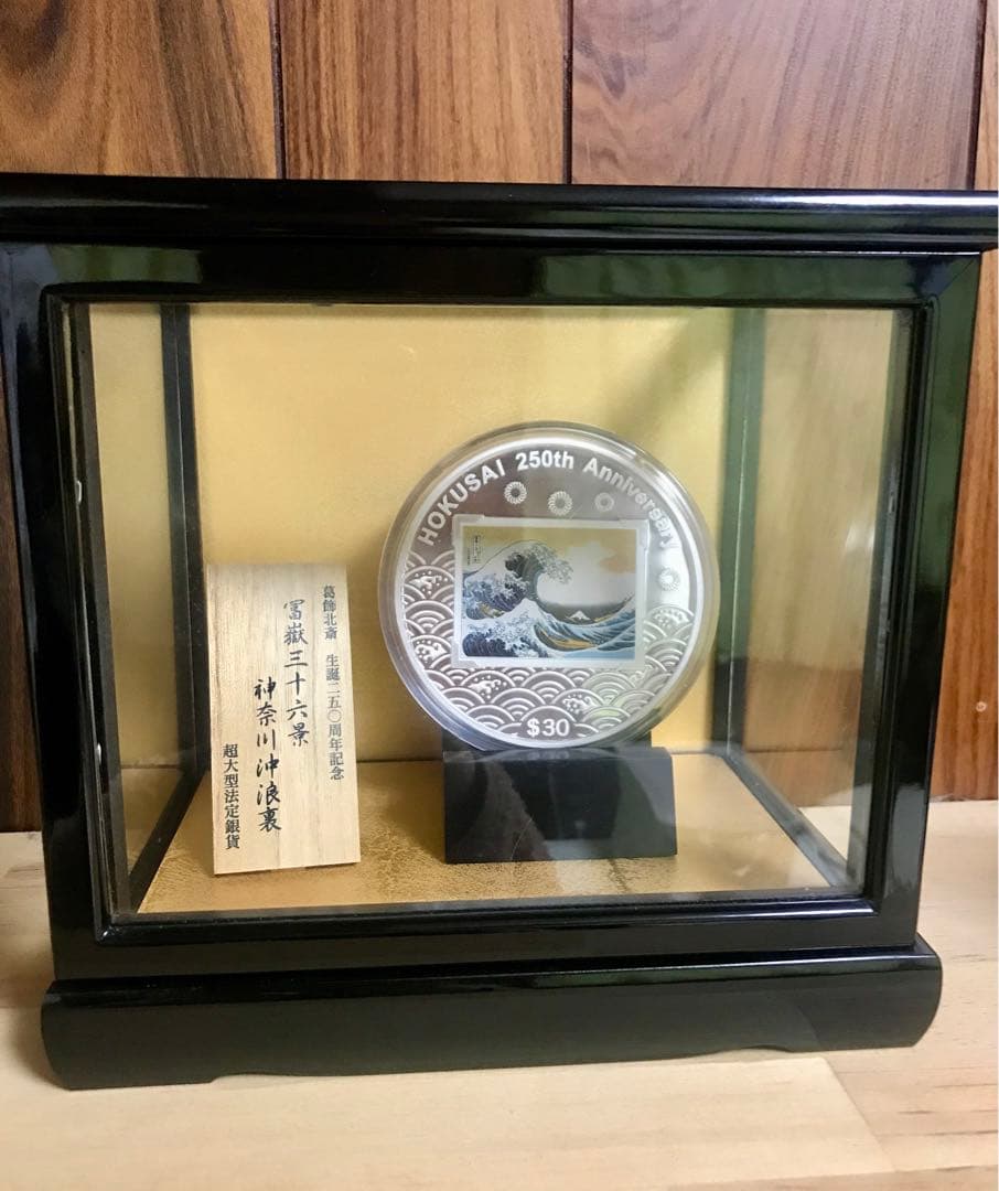 限定500枚】葛飾北斎 誕生250周年記念 1キロ銀貨 - メルカリ