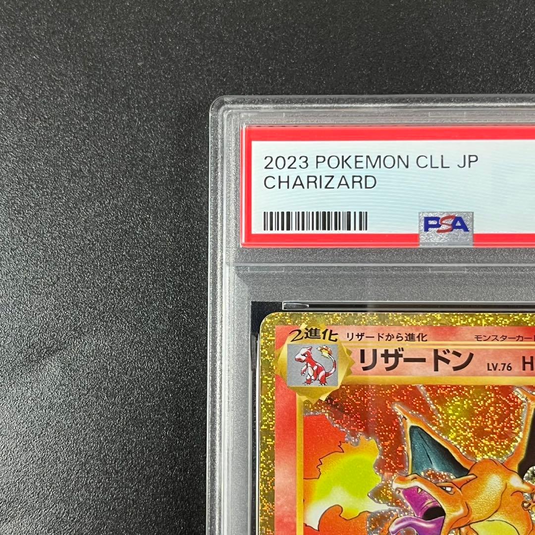 PSA9 リザードン CLL 003/032 Classic ポケモンクラシック