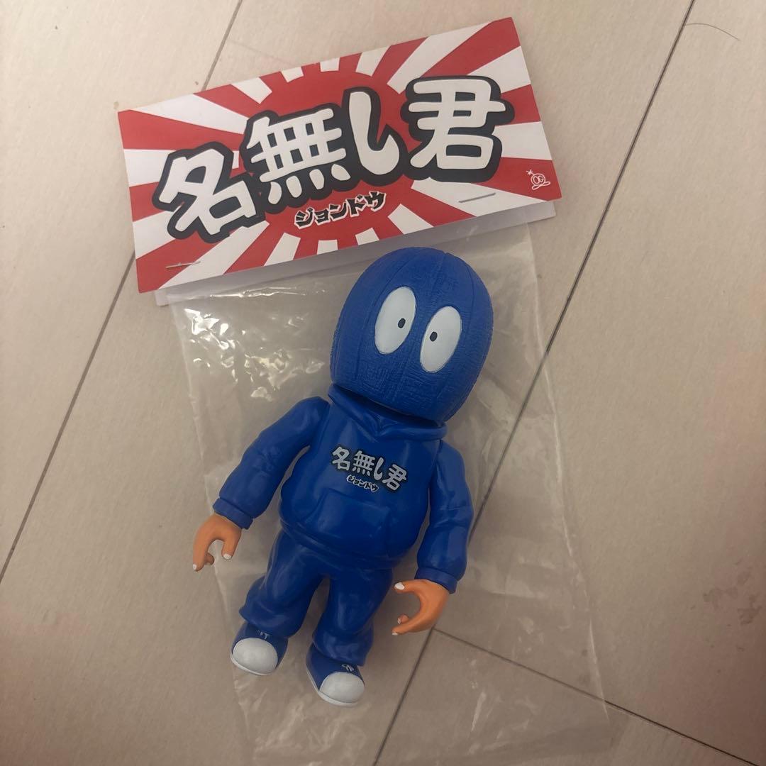 ジョンドゥ 名無し君 第7期 クリップス John Doe ソフビ　おまけ付き t*a様 ジョンドゥ 名無し君 第7期 クリップス John Doe ソフビ - メルカリ