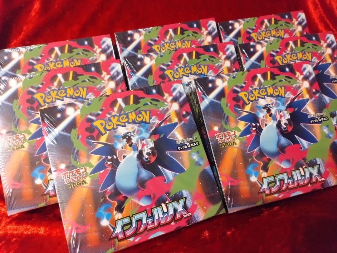 ポケモンカード インフェルノX ８パック