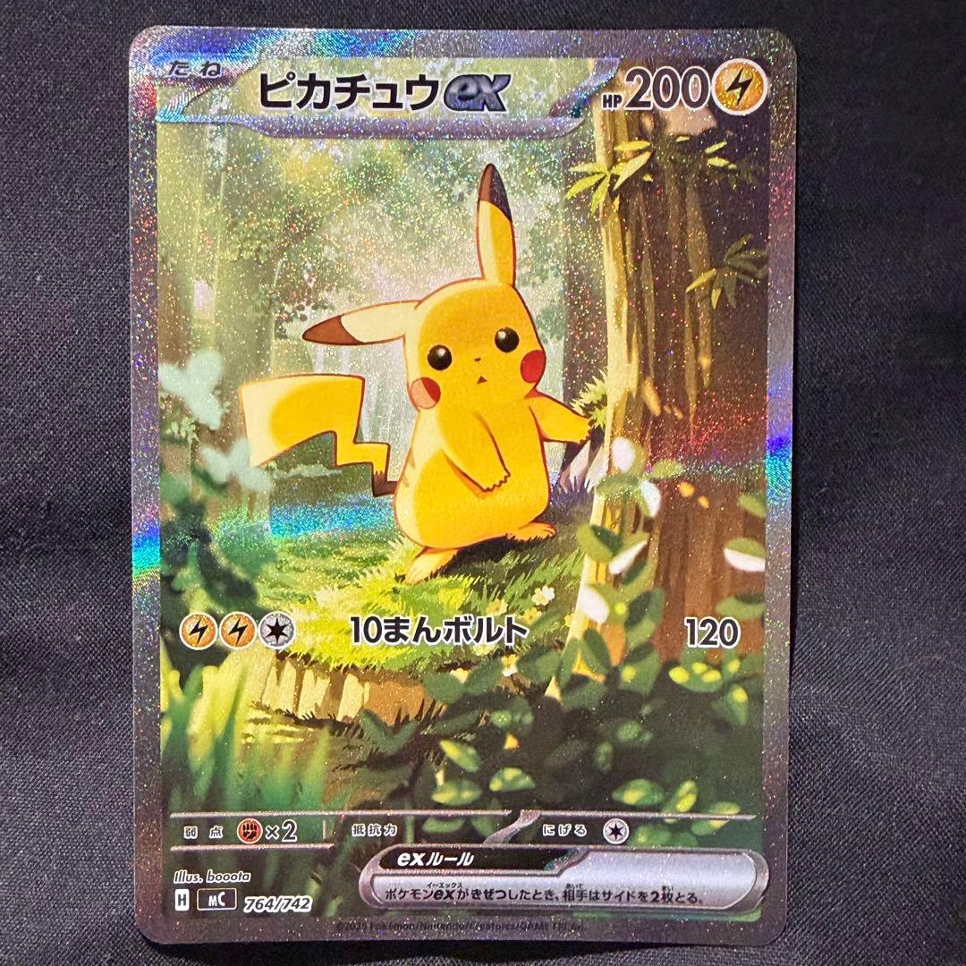 ピカチュウex sar ローダー付き スタートデッキ100 - メルカリ
