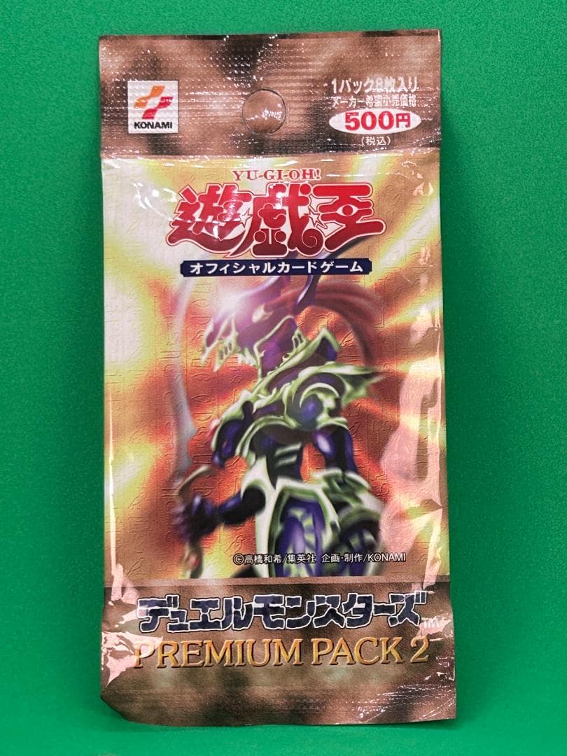 【ＰＲＥＭＩＵＭ ＰＡＣＫ 2 未開封】ワンオーナー ラストワン 遊戯王 初期 Yahoo!オークション -「遊戯王 未開封 プレミアムパック」の落札相場