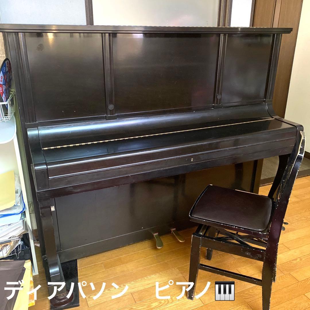 ⭐︎大幅値引き‼️DIAPASON アップライトピアノ⭐︎