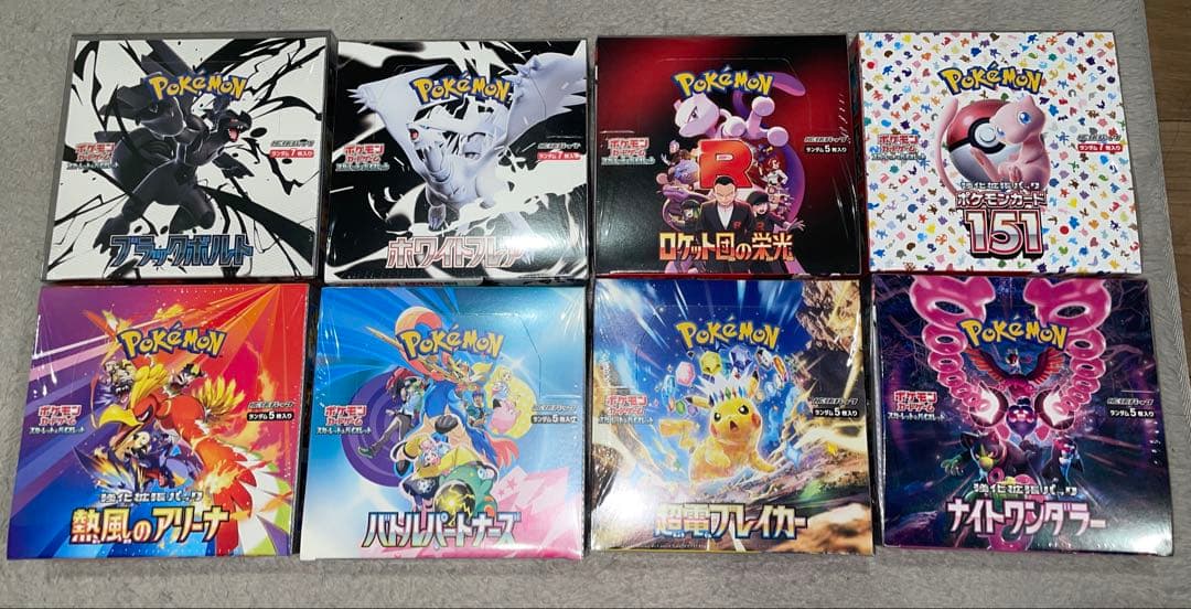 ⭐︎引退品⭐︎ポケモンカード 未開封 BOX パック - メルカリ