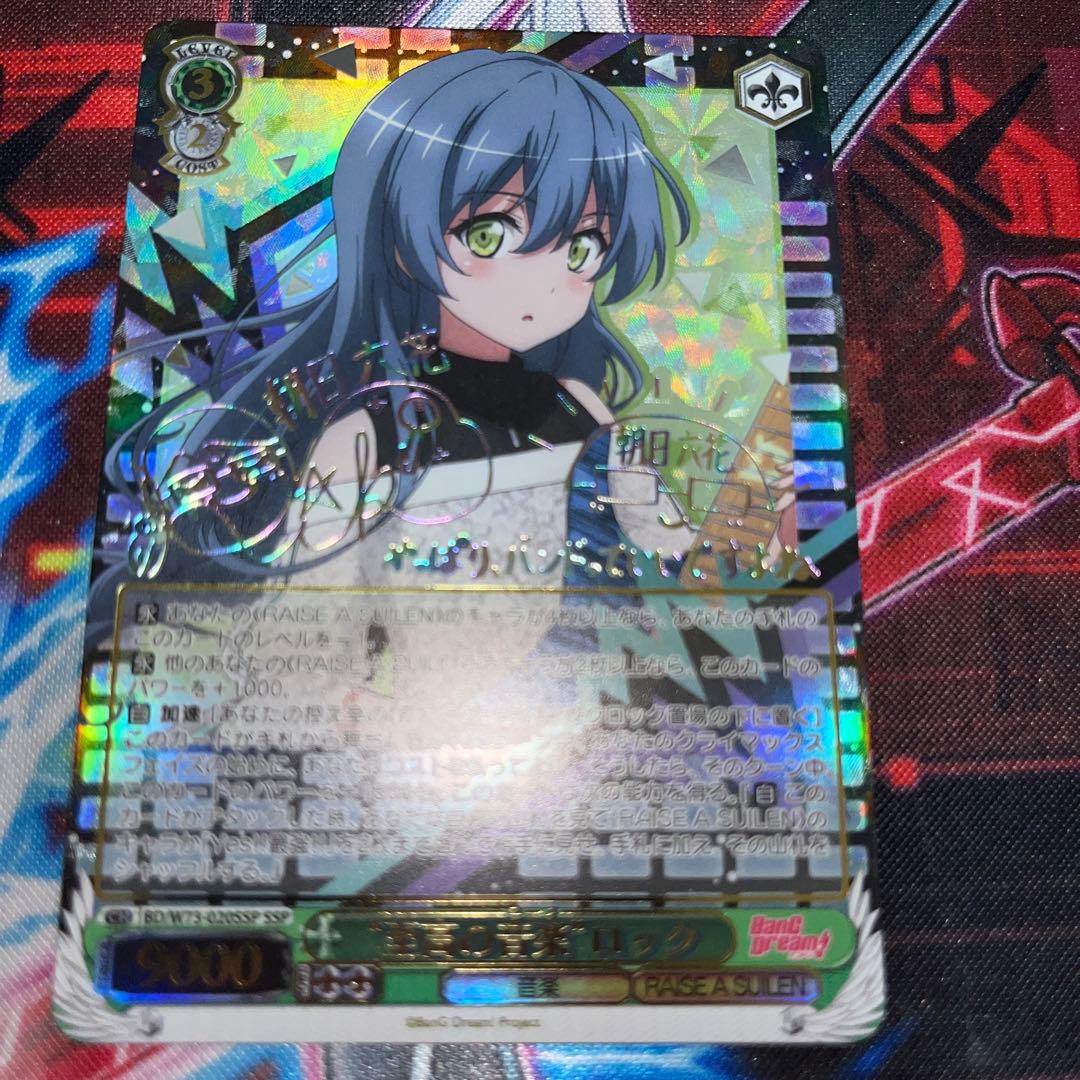 至高の音楽 ロック ssp 虹サイン 朝日六花 バンドリ！ガールズバンドパーティ！朝日六花(LOCK) 🎧🎂🎉 - YouTube