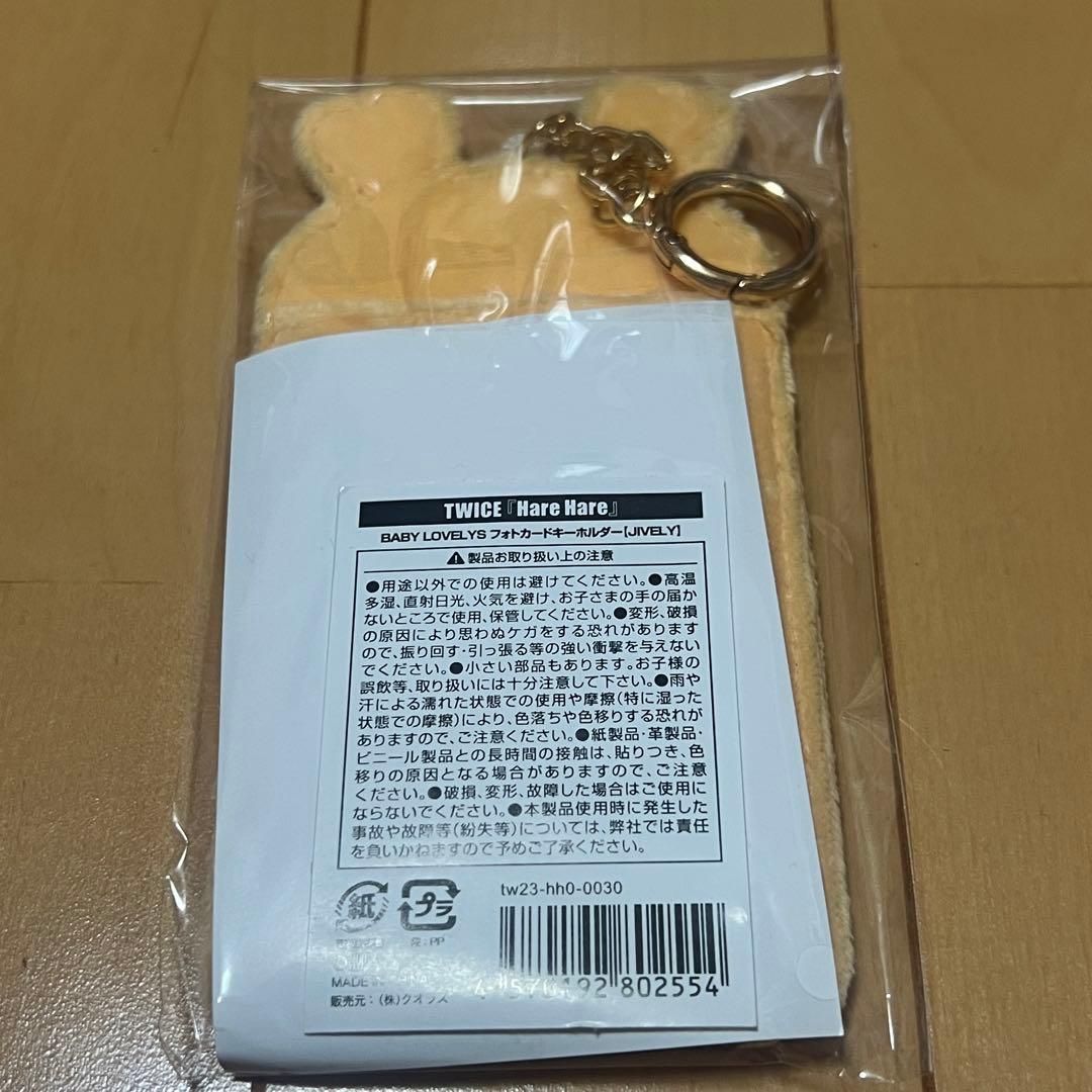TWICE harehare ラブリー トレカケース ジヒョトレカ - メルカリ