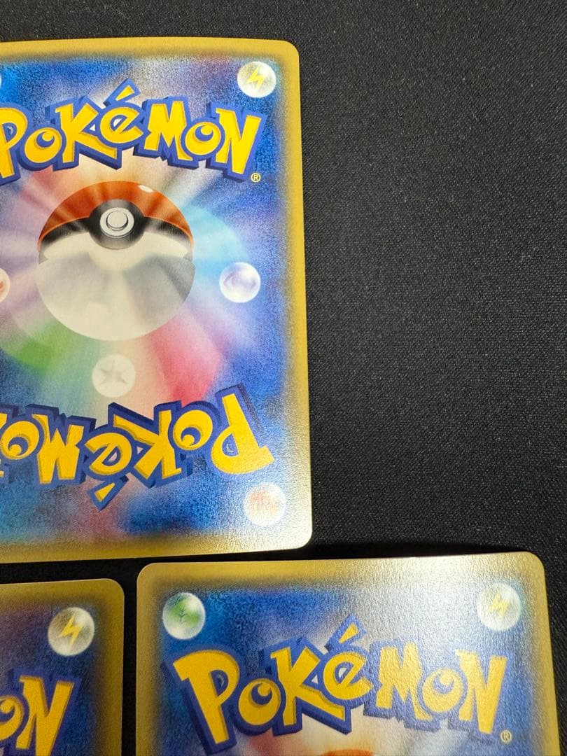 値下げ不可】基本悪エネルギー UR sm サンムーン 5枚