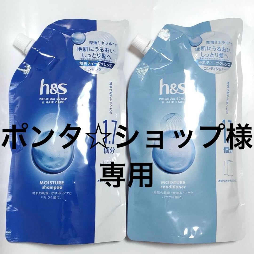 h&s　地肌ディープクレンズ　シャンプー7袋　コンディショナー7袋　詰替用