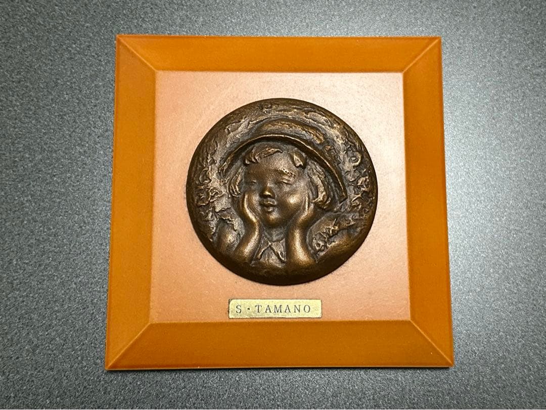 玉野勢三 ブロンズレリーフ「ほほえみ」 - メルカリ