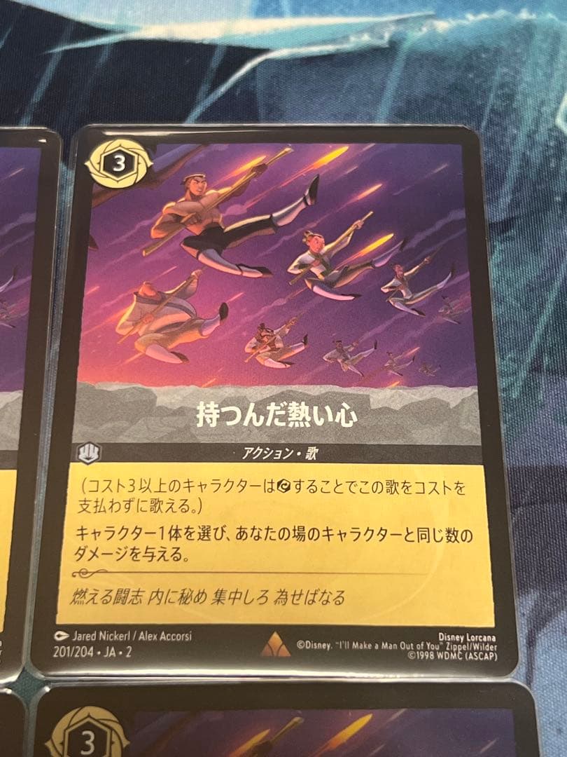 即購入可 ロルカナ 持つんだ熱い心 通常4枚 - メルカリ