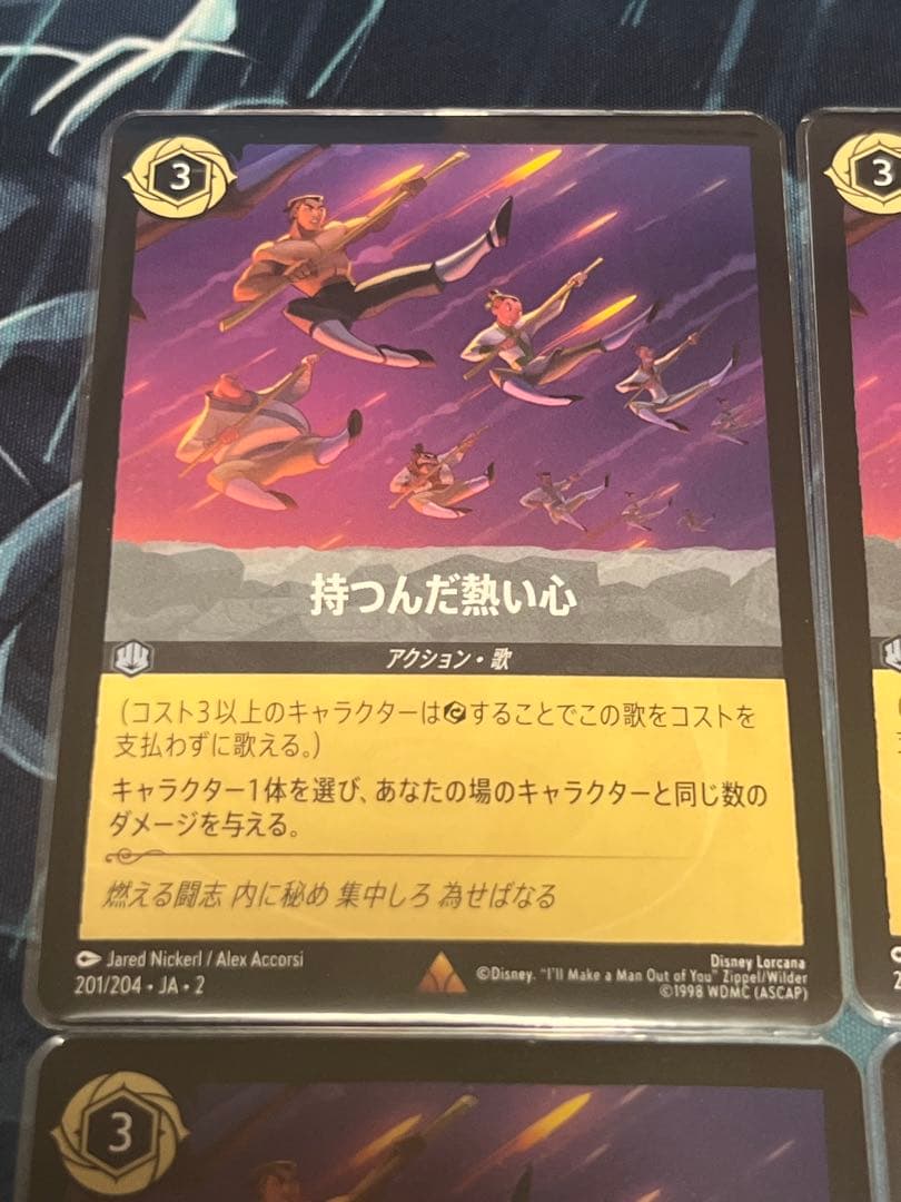 即購入可 ロルカナ 持つんだ熱い心 通常4枚 - メルカリ
